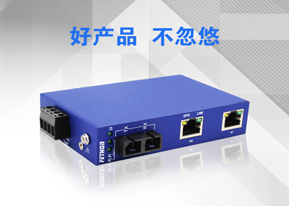 工業(yè)交換機廠家淺析光纖收發(fā)器單纖和雙纖…